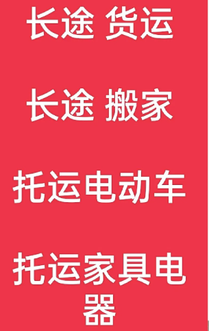 湖州到吴堡搬家公司-湖州到吴堡长途搬家公司