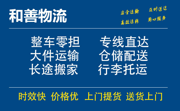 吴堡电瓶车托运常熟到吴堡搬家物流公司电瓶车行李空调运输-专线直达