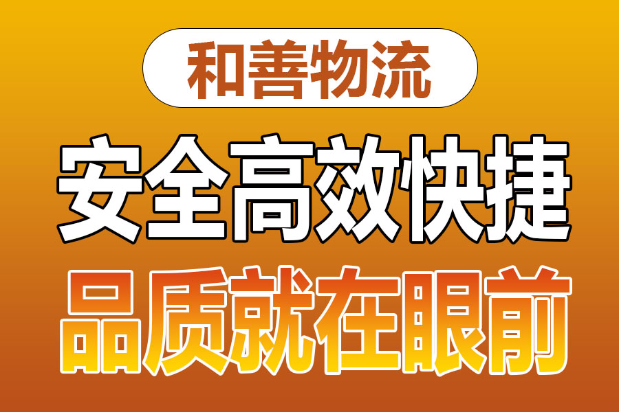 溧阳到吴堡物流专线